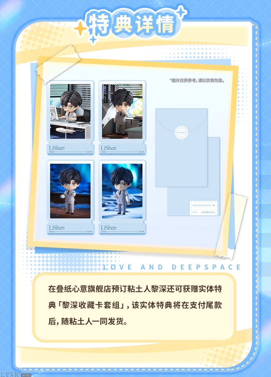 *Preorder*GSC Nendoroid: Zayne