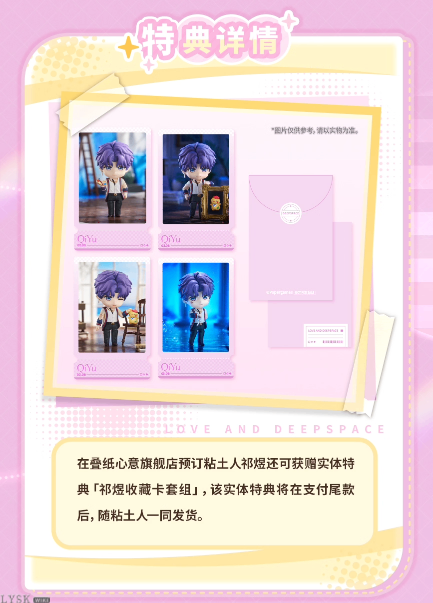 *Preorder*GSC Nendoroid: Rafayel