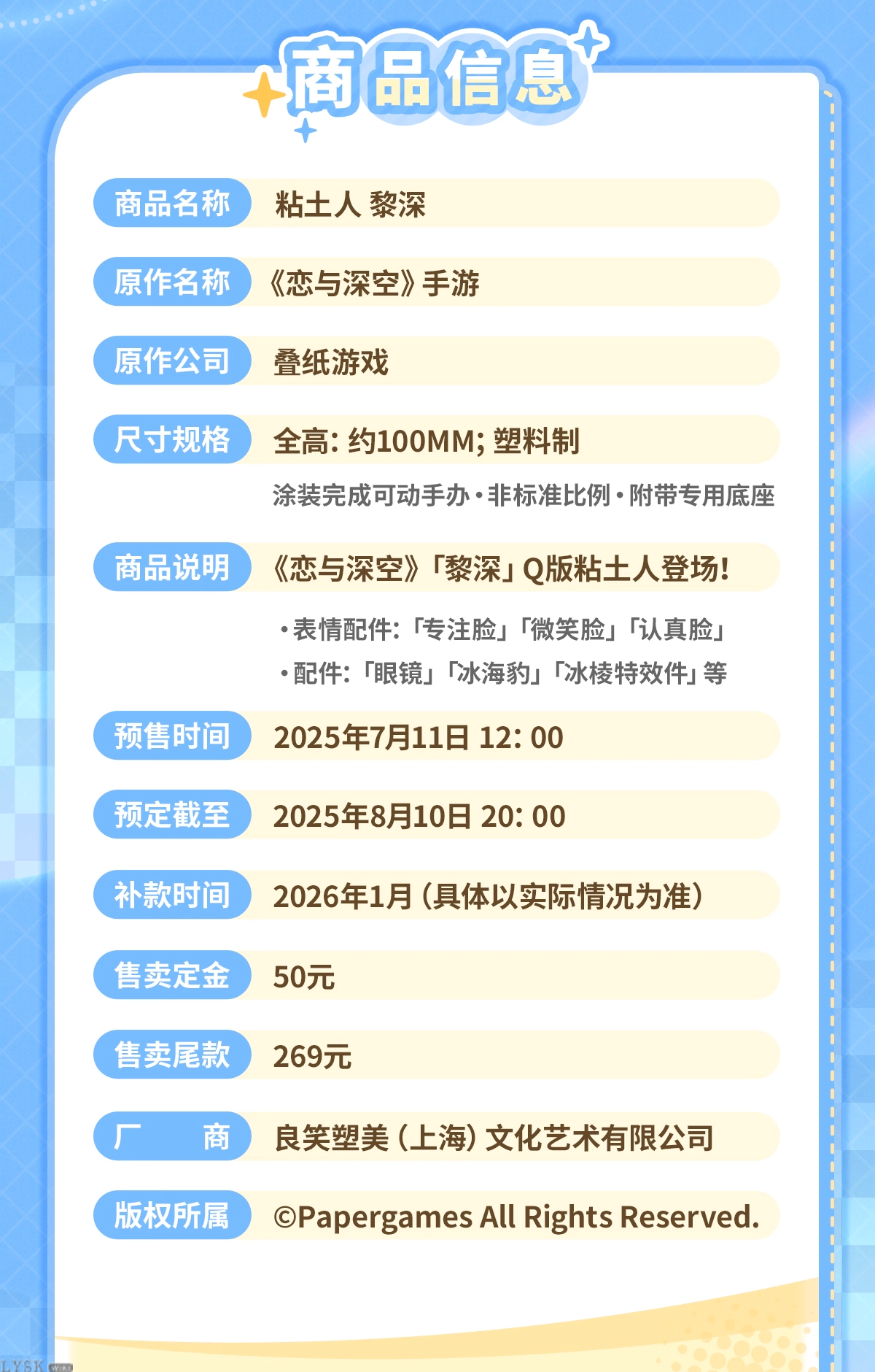 *Preorder*GSC Nendoroid: Zayne