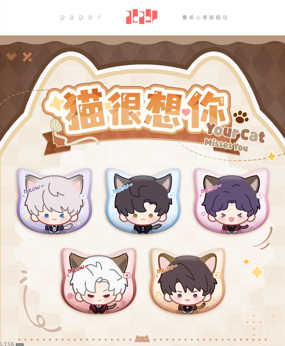 The Cat Misses You Series: Chibi Tin Badge