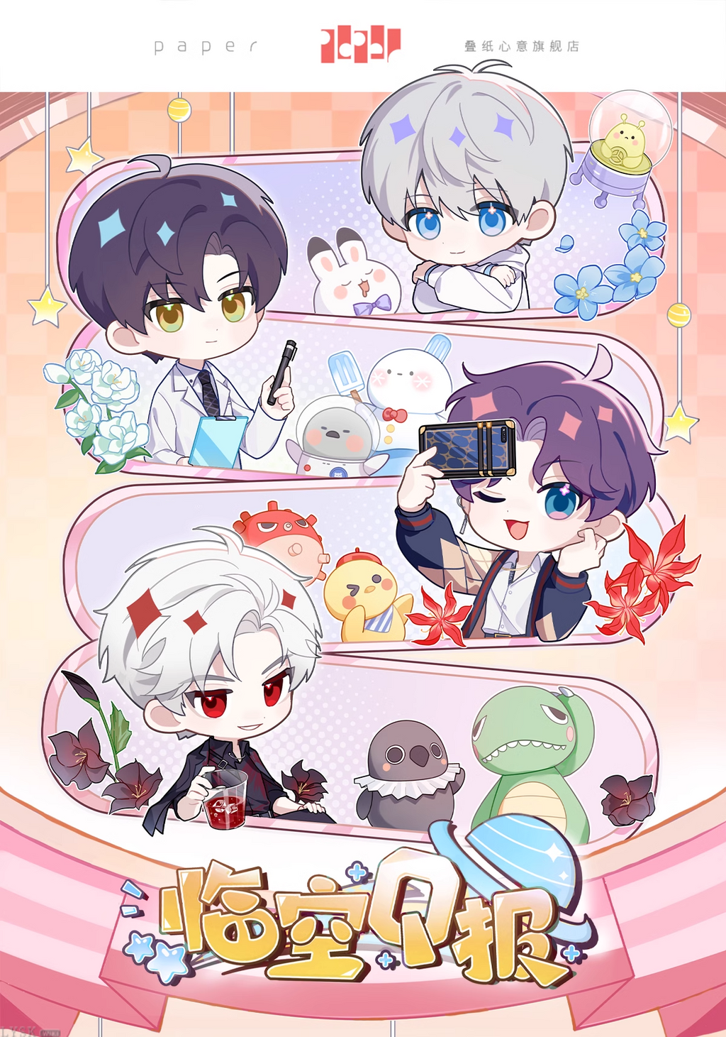 Linkon Chibi News Series: Acrylic Pen Holder