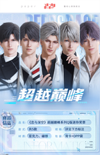 Beyond the Peak Series: Chibi Mini Medal