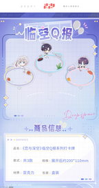 Linkon Chibi News Series: Photo Prop Card