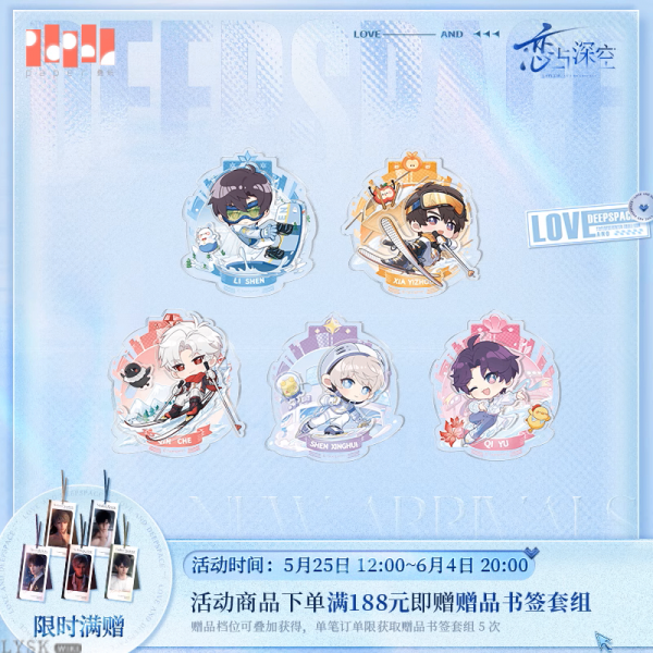 Beyond the Peak Series: Chibi Mini Medal