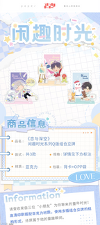 Leisure Time Series: Chibi Group Acrylic Stand