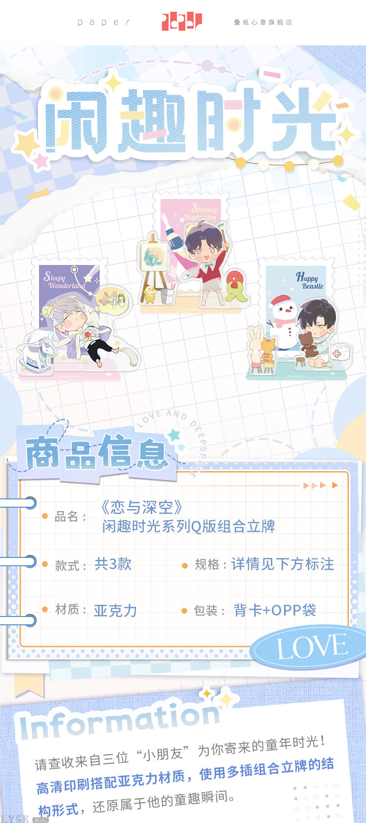 Leisure Time Series: Chibi Group Acrylic Stand