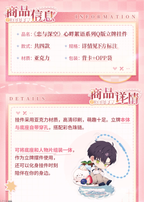 Heartfelt Whispers Series: Chibi Acrylic Stand Charm