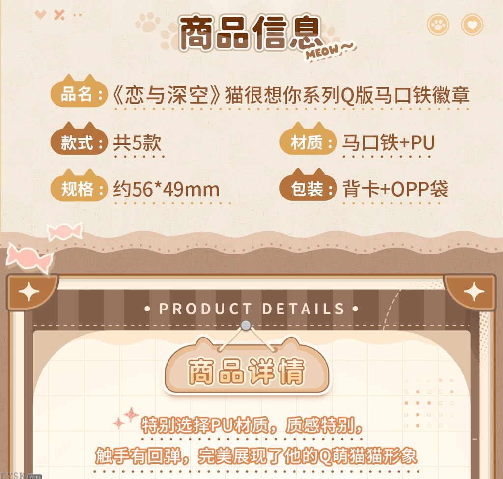 The Cat Misses You Series: Chibi Tin Badge