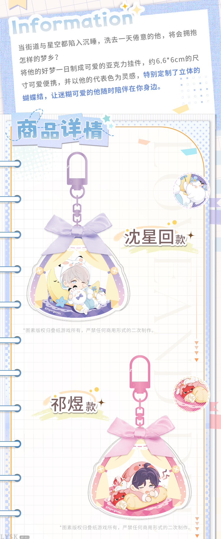 Leisure Time Series: Chibi Keychain