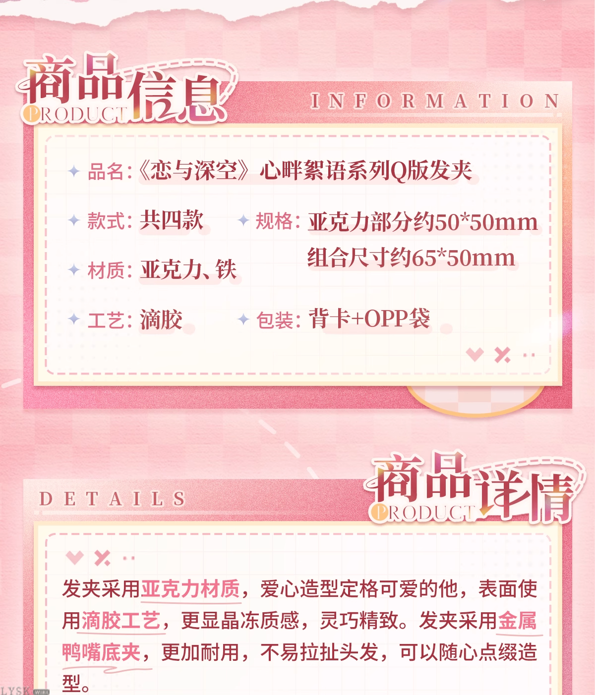 Heartfelt Whispers Series: Chibi Hair Clip