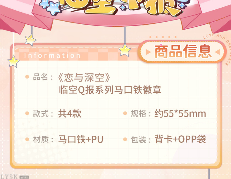 Linkon Chibi News Series: Tin Badge