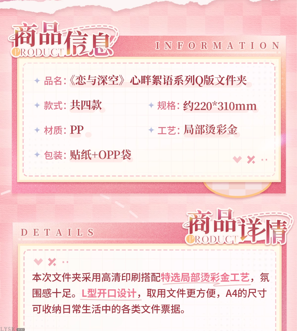 Heartfelt Whispers Series: Chibi Clear File Folder