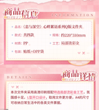 Heartfelt Whispers Series: Chibi Clear File Folder