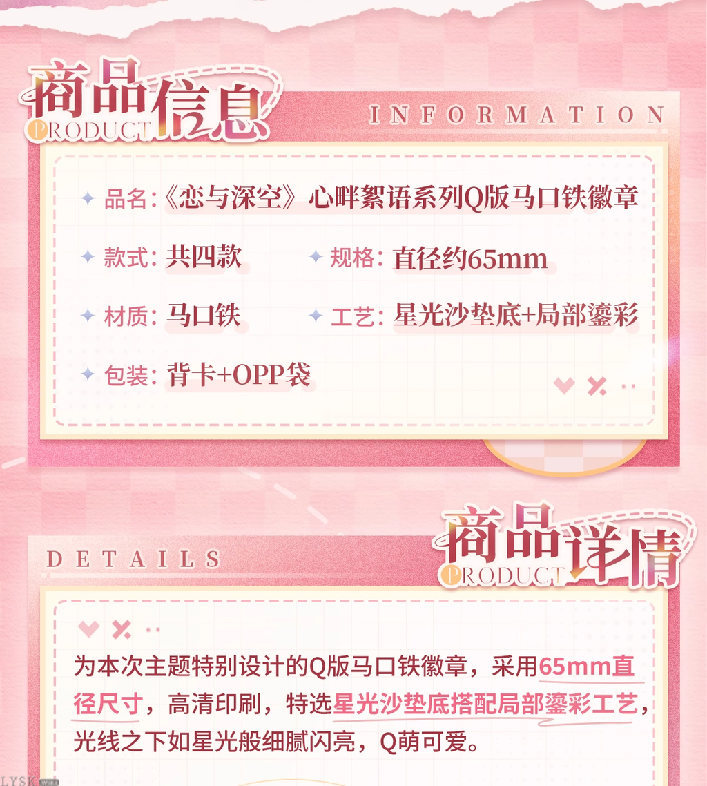 Heartfelt Whispers Series: Chibi Tin Badge