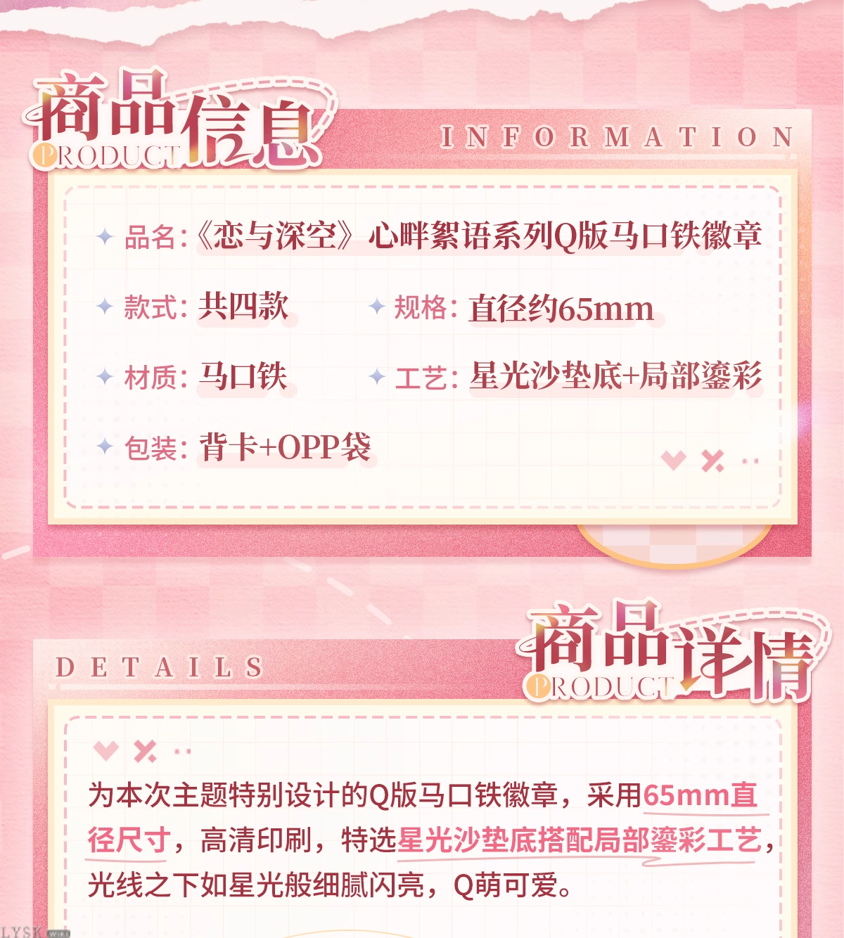 Heartfelt Whispers Series: Chibi Tin Badge