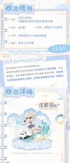 Leisure Time Series: Chibi Water Ripple Acrylic Stand