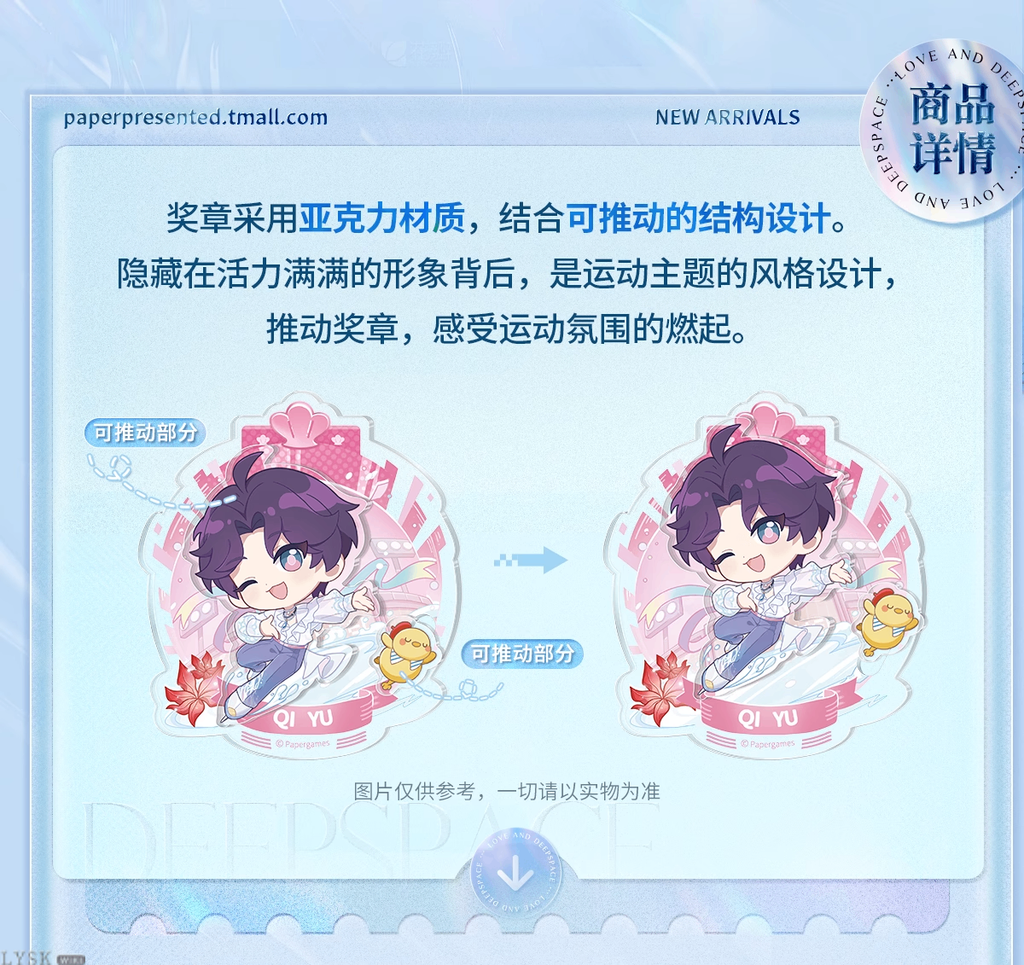 Beyond the Peak Series: Chibi Mini Medal