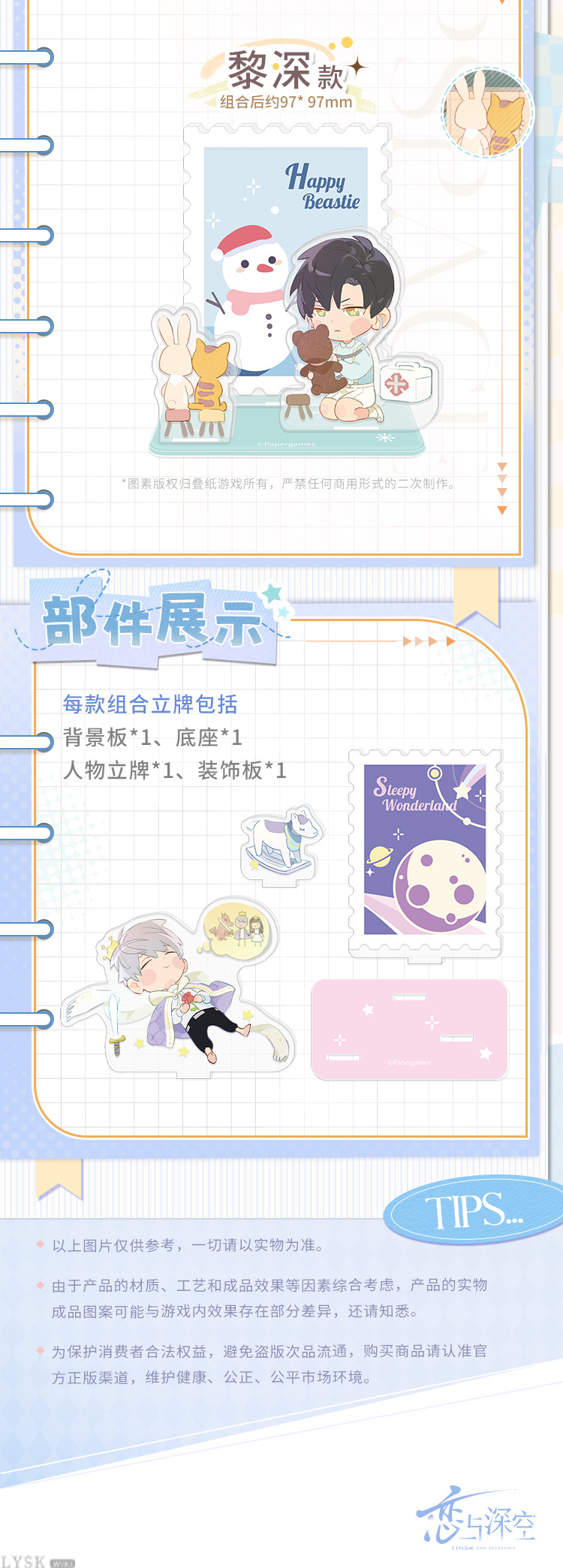 Leisure Time Series: Chibi Group Acrylic Stand