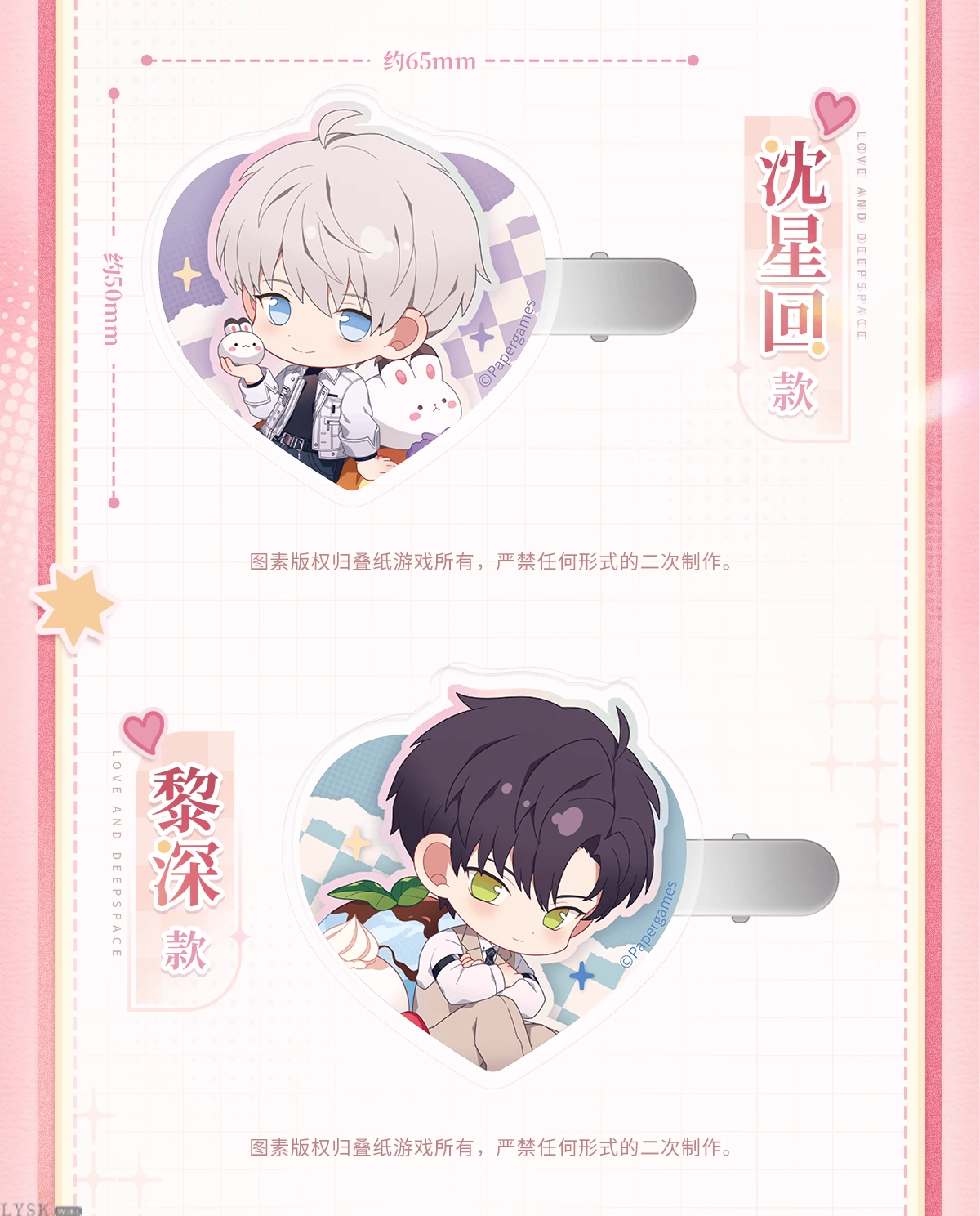 Heartfelt Whispers Series: Chibi Hair Clip