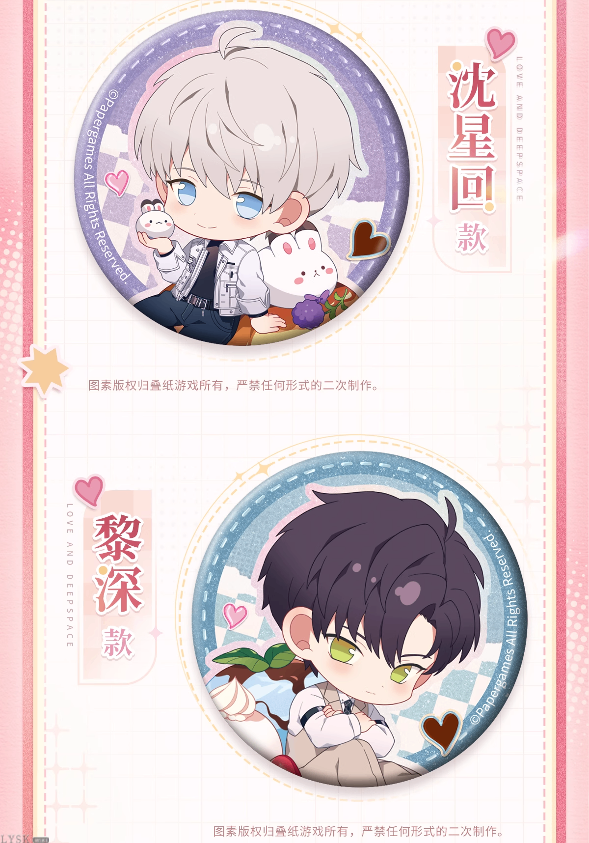 Heartfelt Whispers Series: Chibi Tin Badge