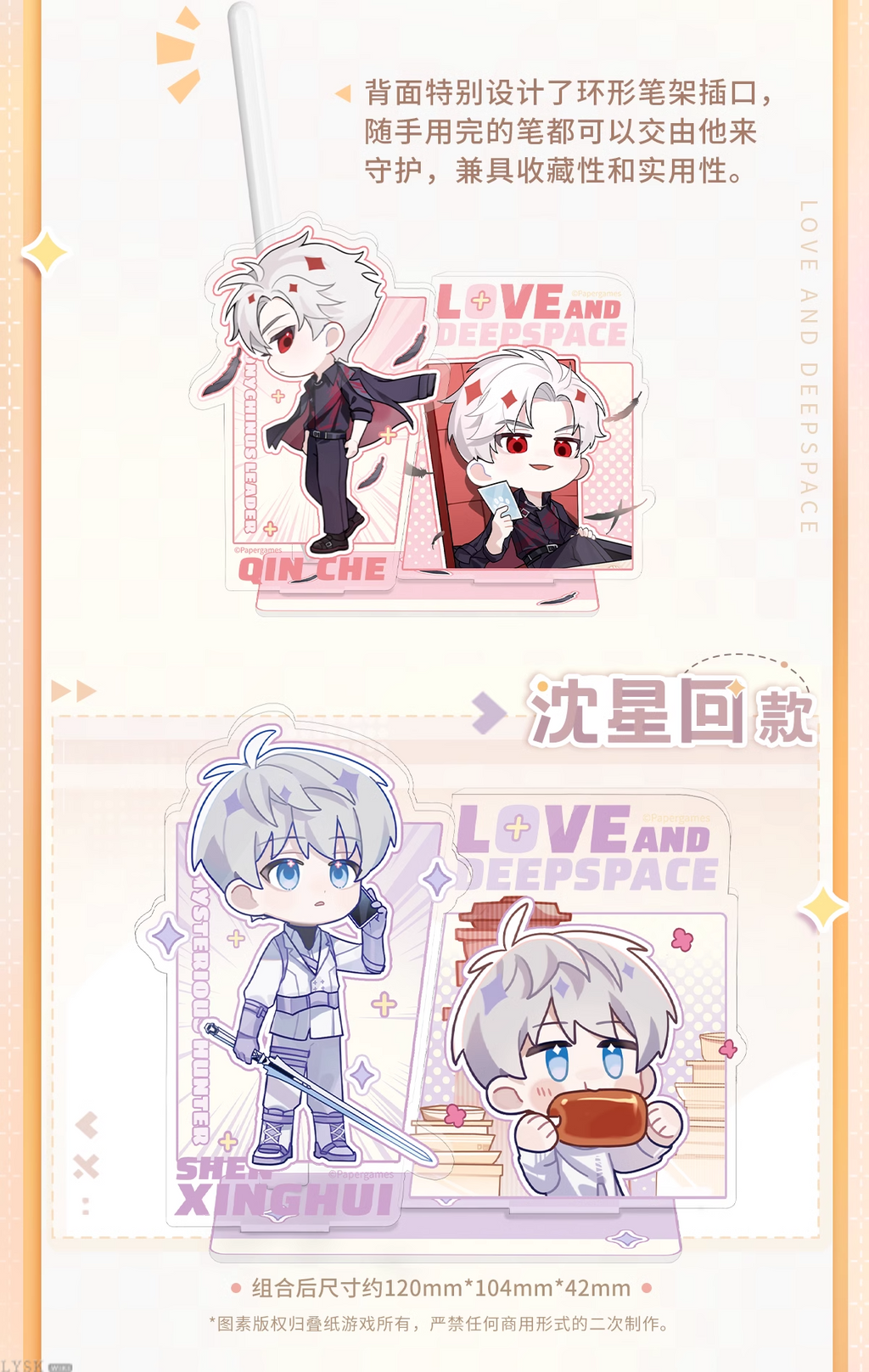 Linkon Chibi News Series: Acrylic Pen Holder