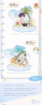 Leisure Time Series: Chibi Water Ripple Acrylic Stand
