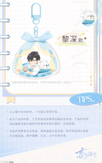 Leisure Time Series: Chibi Keychain