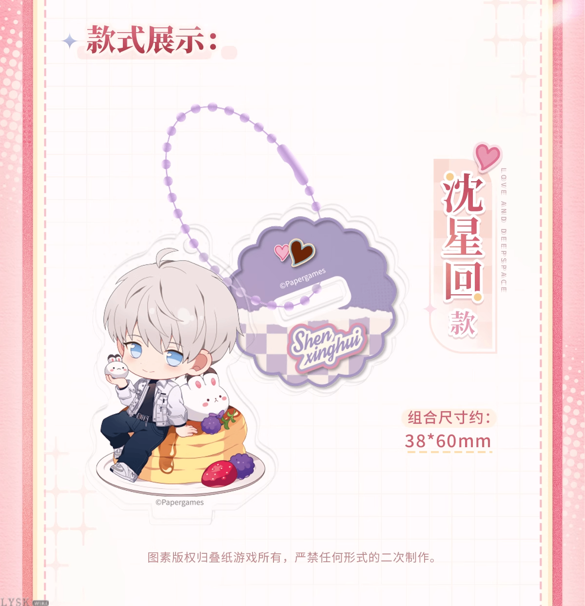 Heartfelt Whispers Series: Chibi Acrylic Stand Charm