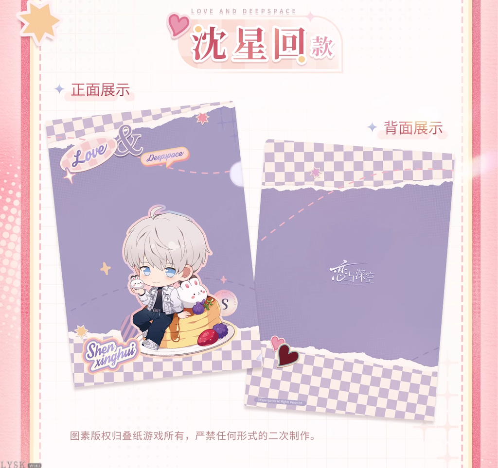 Heartfelt Whispers Series: Chibi Clear File Folder