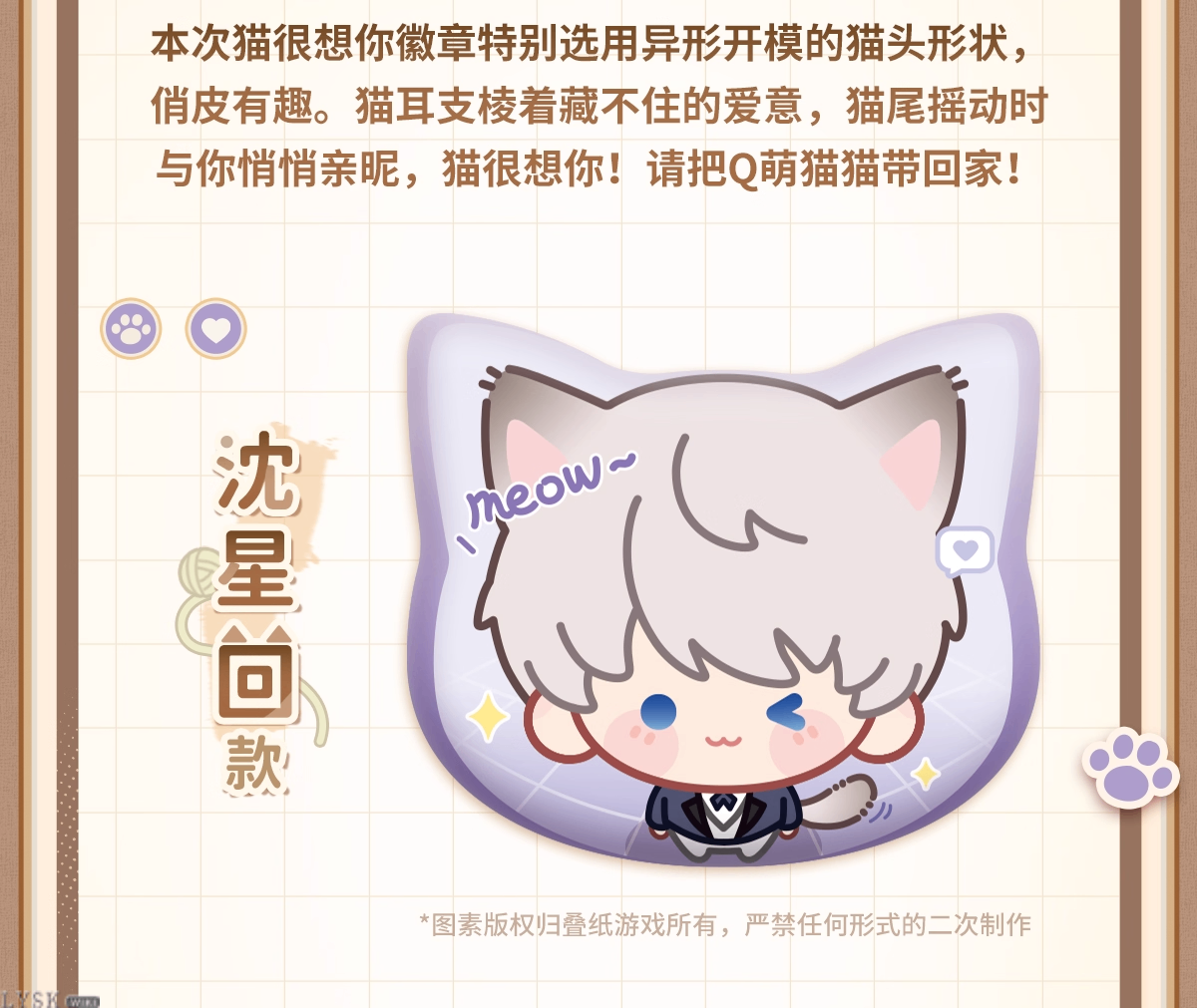 The Cat Misses You Series: Chibi Tin Badge