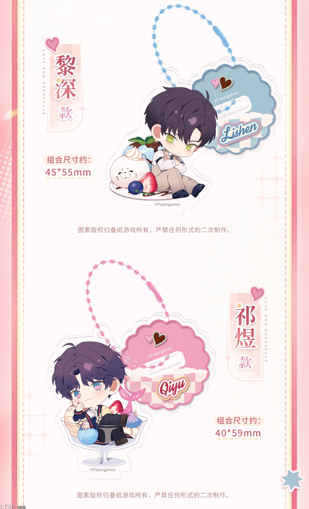 Heartfelt Whispers Series: Chibi Acrylic Stand Charm