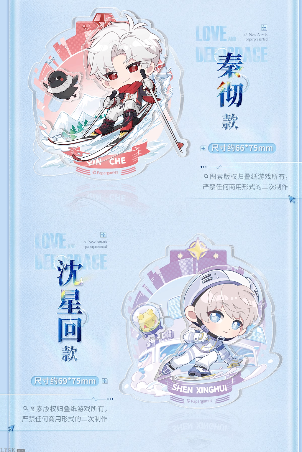 Beyond the Peak Series: Chibi Mini Medal