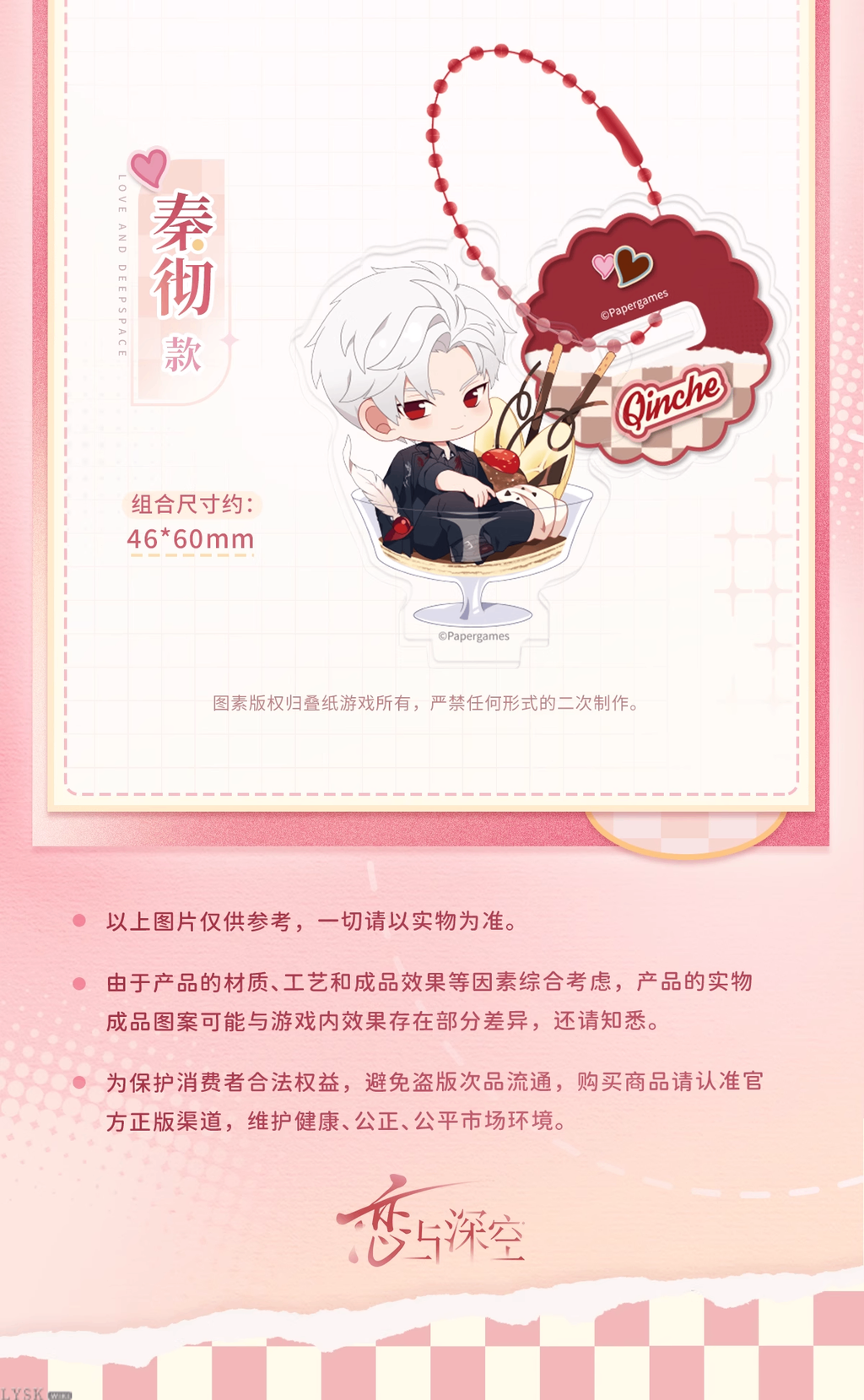 Heartfelt Whispers Series: Chibi Acrylic Stand Charm