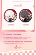 Heartfelt Whispers Series: Chibi Tin Badge