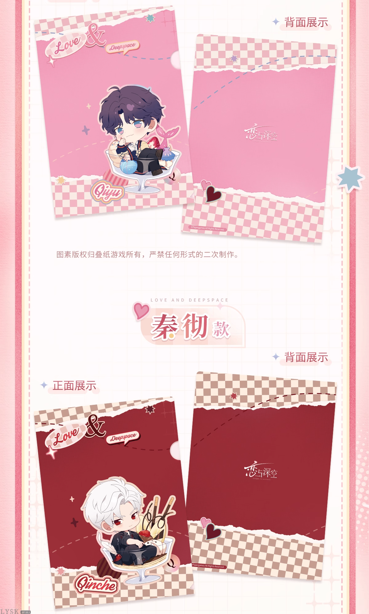 Heartfelt Whispers Series: Chibi Clear File Folder