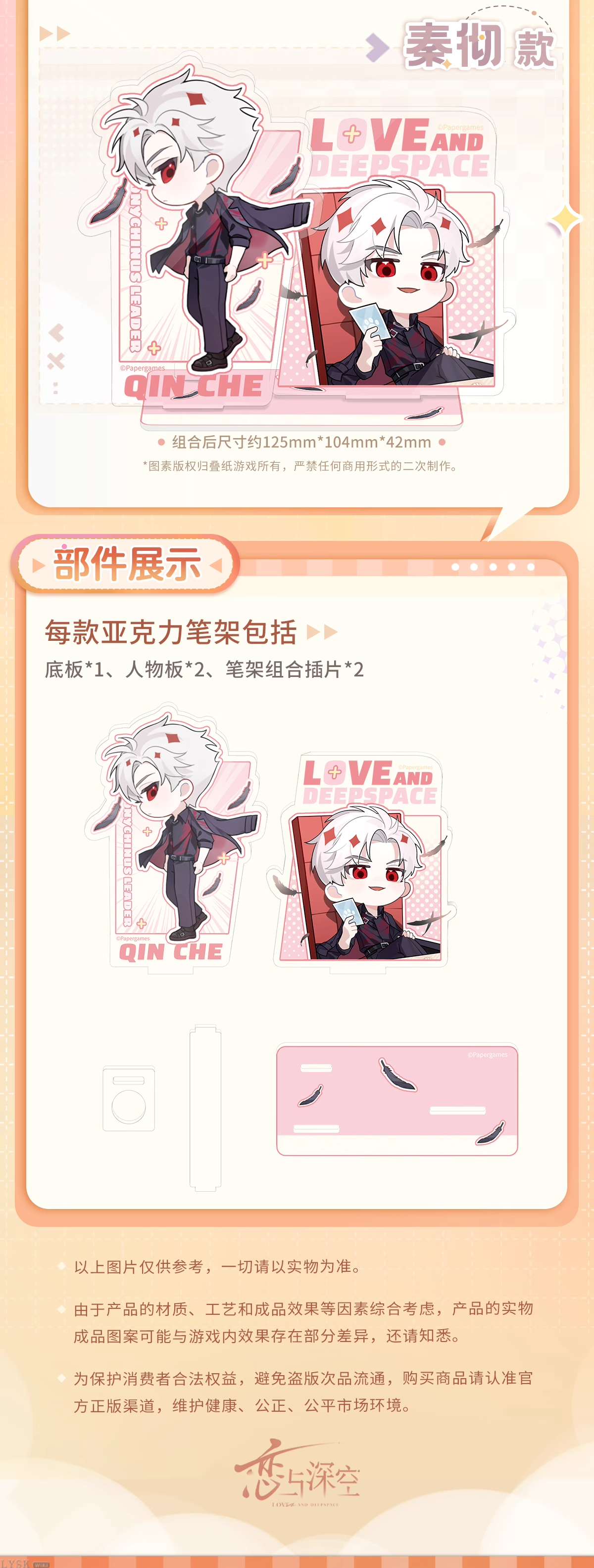 Linkon Chibi News Series: Acrylic Pen Holder