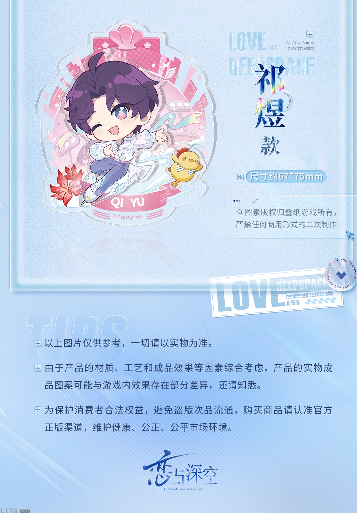 Beyond the Peak Series: Chibi Mini Medal