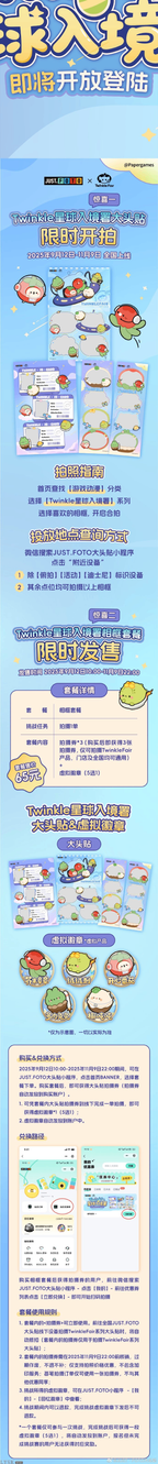 *Display*Twinkle Planet: Virtual Badge (Physical Edition)