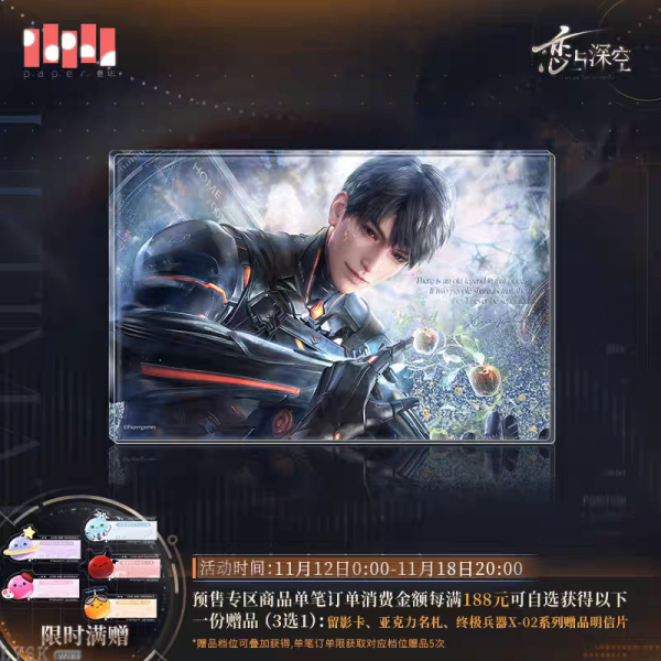 Caleb: Ultimate Weapon X-02 Luminous Quicksand Block