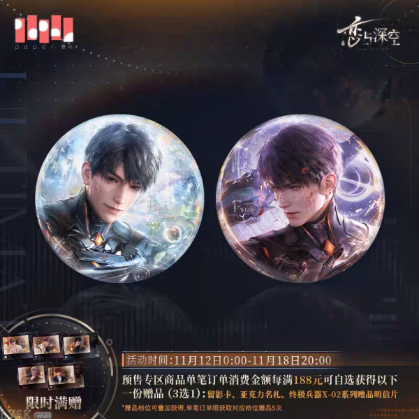 *Preorder*Caleb: Ultimate Weapon X-02 Tin Badge