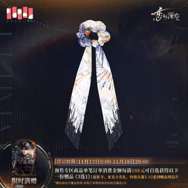 *Preorder*Caleb: Ultimate Weapon X-02 Impression Scrunchie