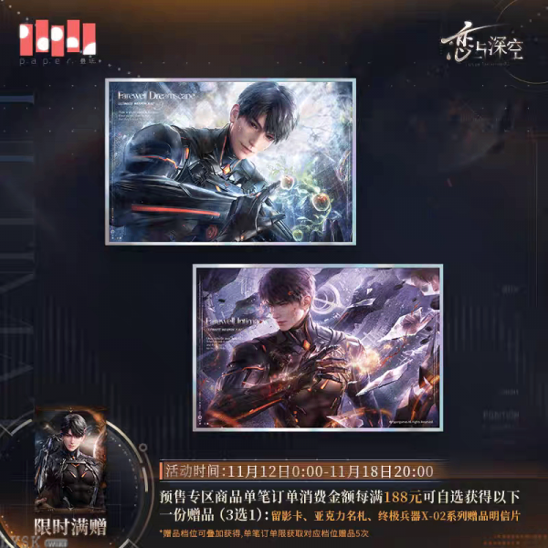 *Preorder*Caleb: Ultimate Weapon X-02 Glitter Shikishi Board