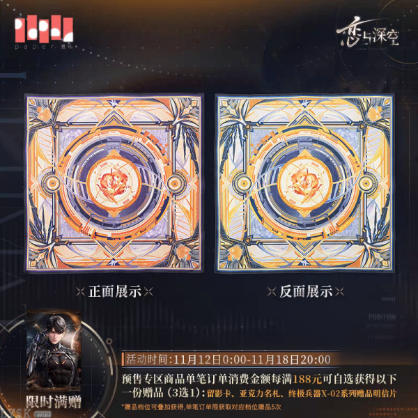 *Preorder*Caleb: Ultimate Weapon X-02 Impression Silk Scarf