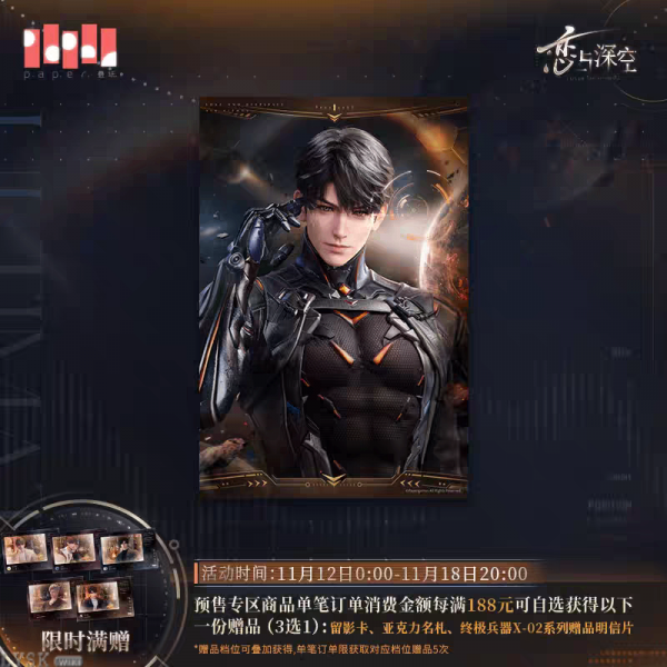 *Preorder*Caleb: Ultimate Weapon X-02 Postcard