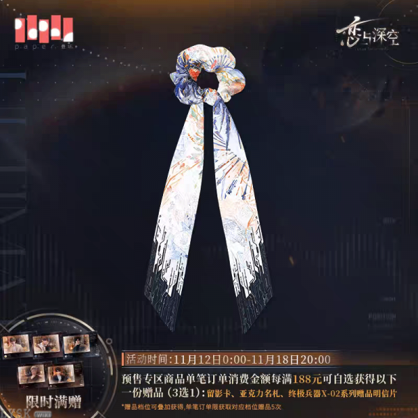 *Preorder*Caleb: Ultimate Weapon X-02 Impression Scrunchie