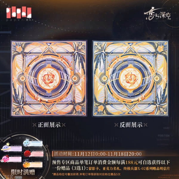 *Preorder*Caleb: Ultimate Weapon X-02 Impression Silk Scarf