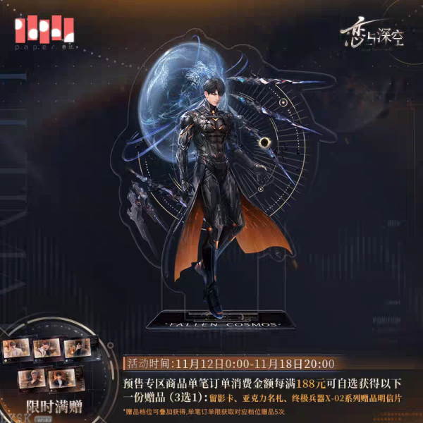 *Preorder*Caleb: Ultimate Weapon X-02 Acrylic Stand