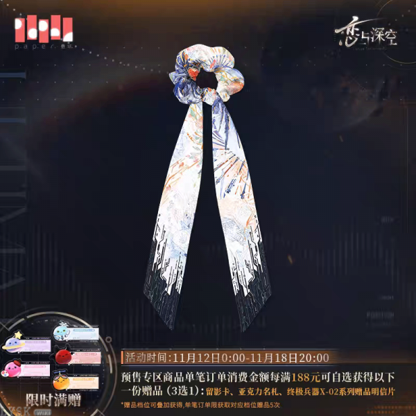 *Preorder*Caleb: Ultimate Weapon X-02 Impression Scrunchie