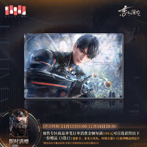 Caleb: Ultimate Weapon X-02 Luminous Quicksand Block