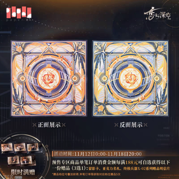 *Preorder*Caleb: Ultimate Weapon X-02 Impression Silk Scarf